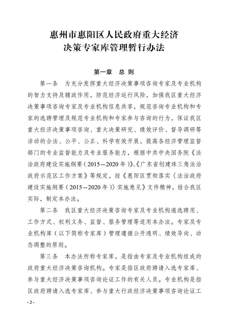 ϸJ9ֲش󾭼þרҿа취.pdf_page_02.jpg
