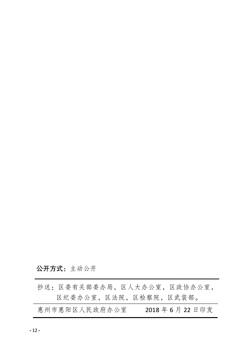 ϸJ9ֲش󾭼þרҿа취.pdf_page_12.jpg