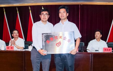 胡斯平为2016年新认定高新技术企业代表伯恩光学(惠州)公司授牌。朱伟华 摄 胡斯平为2016年新认定高新技术企业代表伯恩光学(惠州)公司授牌。朱伟华 zcmsimagerela=