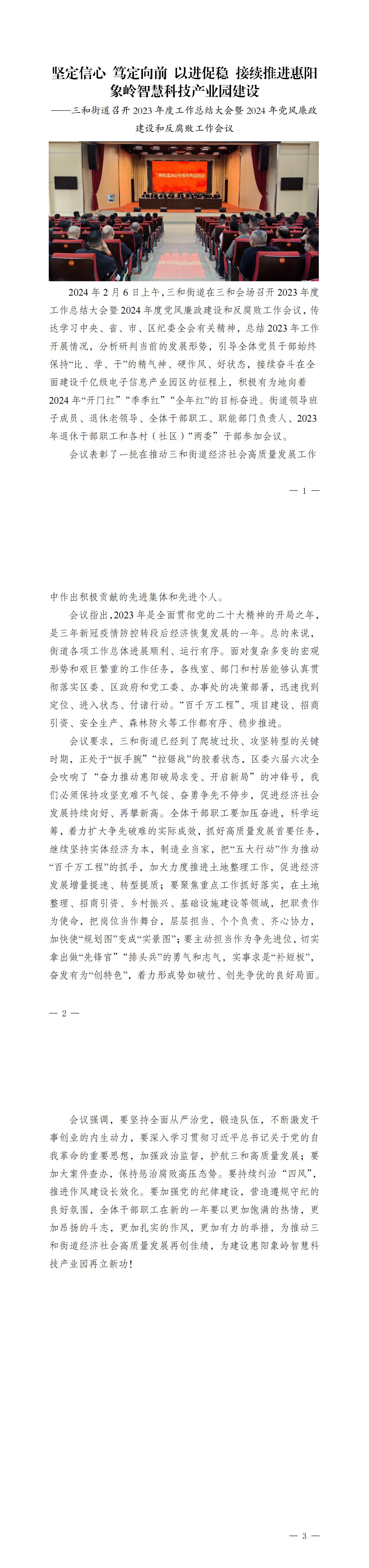 ᶨ ƶǰ Խ ƽǻۿƼҵ԰衪ͽֵٿ2023ȹܽ2024굳ͷܹ_00 - .jpg