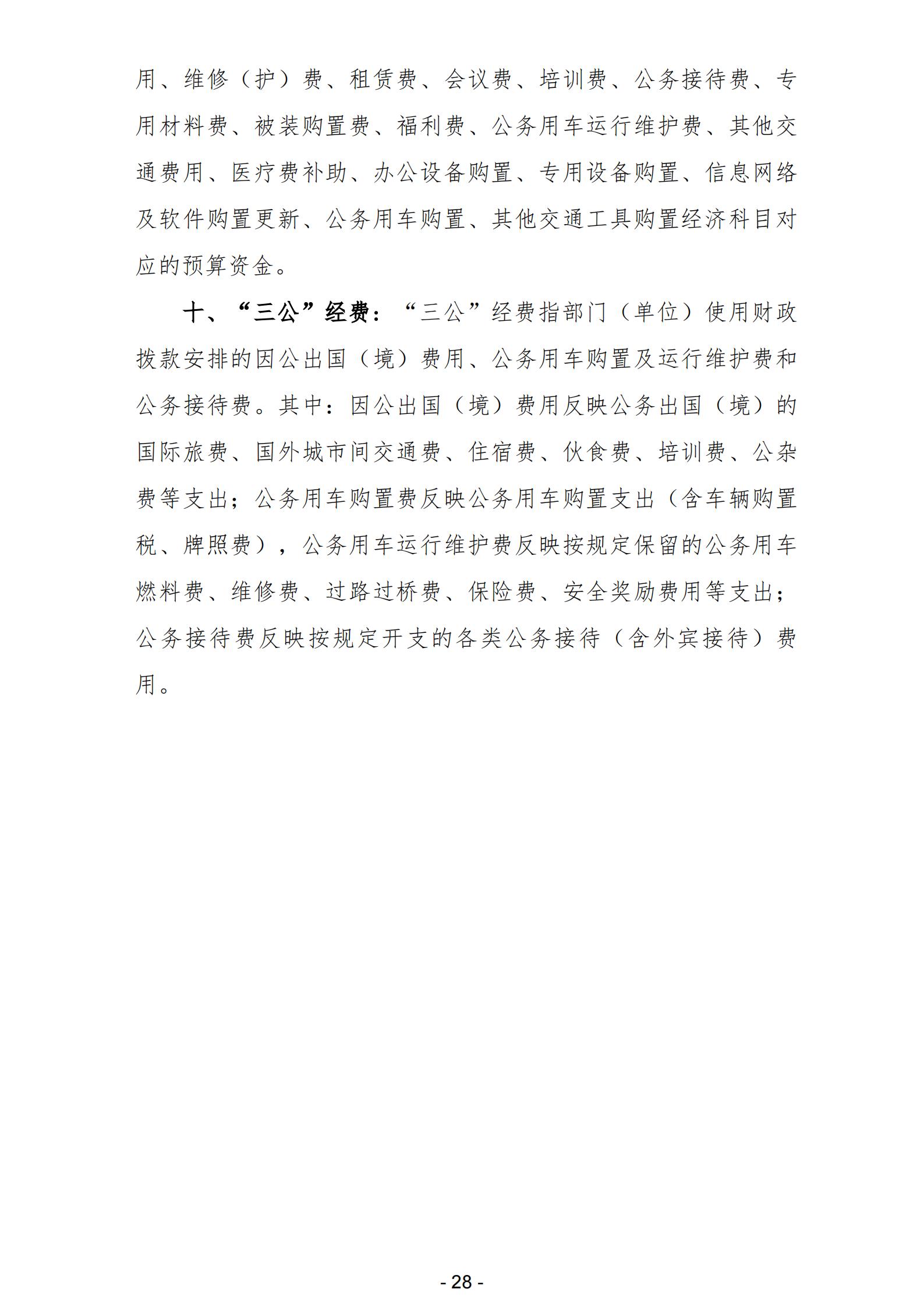 2025лƼͶʴٽֲԤ(1)_02.jpg